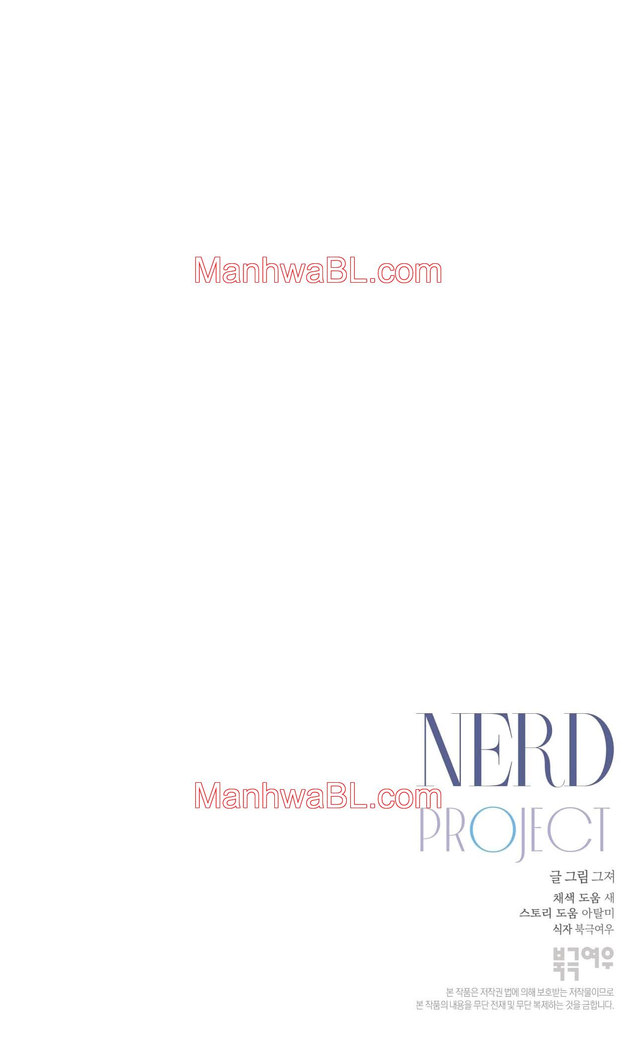 Nerd Project - Capítulo 28 manhwa