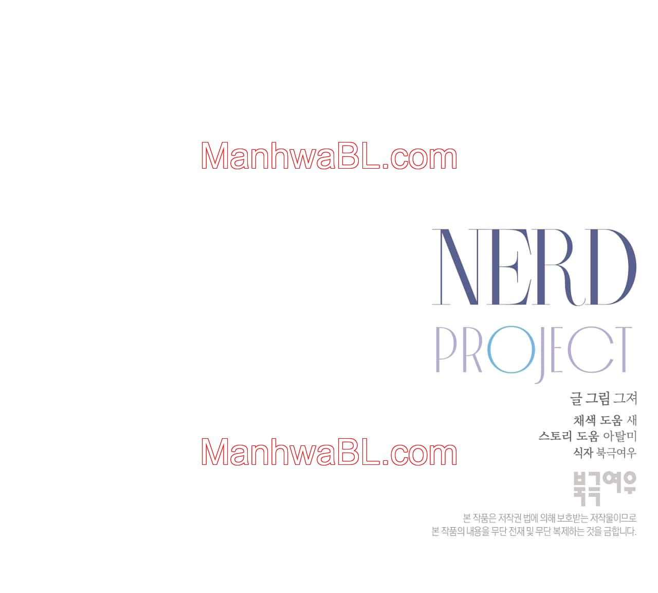 Nerd Project - Capítulo 30 manhwa