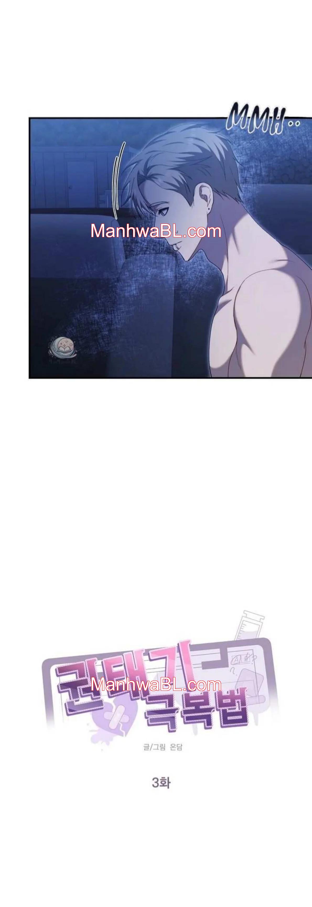 Cómo superar el aburrimiento - Capítulo 3 manhwa