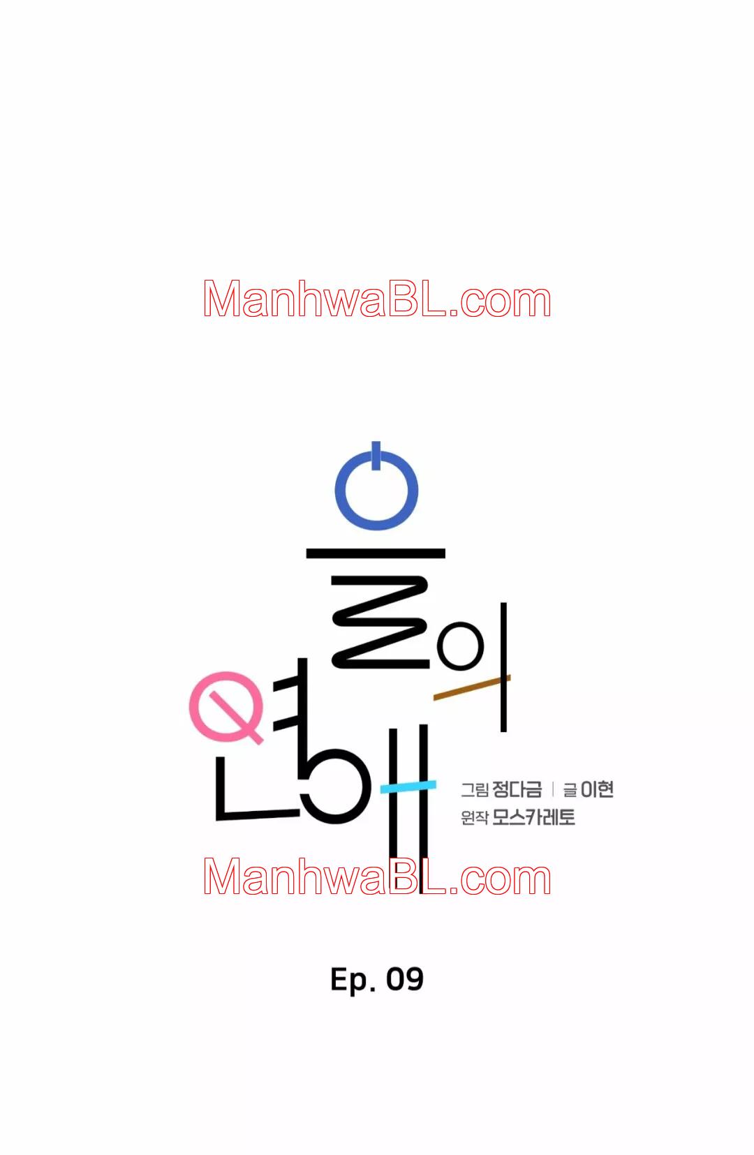 Business As Usual - Capítulo 9.00 manhwa
