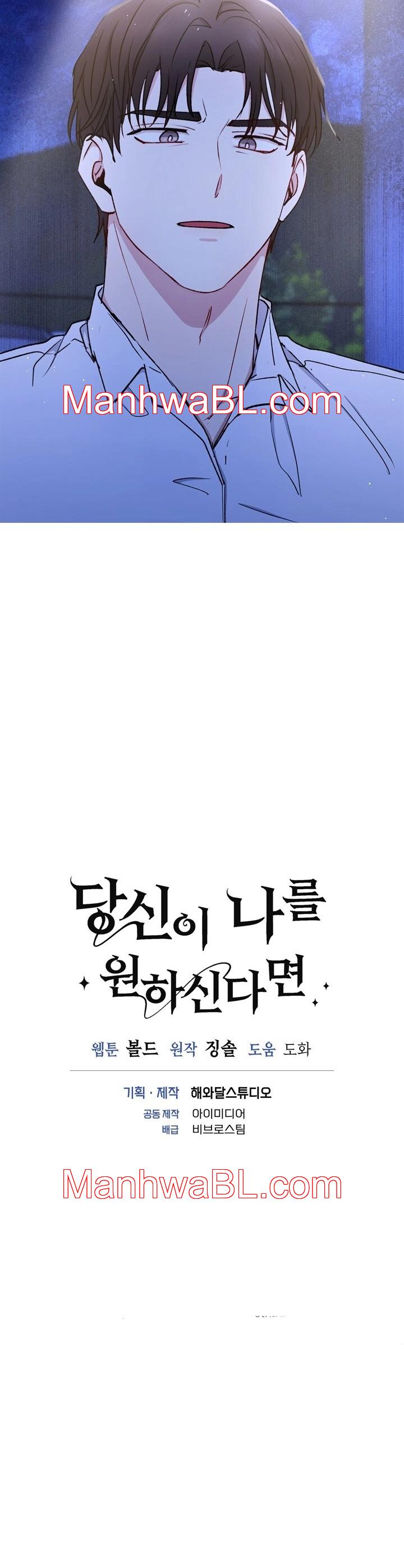 Si en verdad me quieres - Capítulo 24.3 manhwa