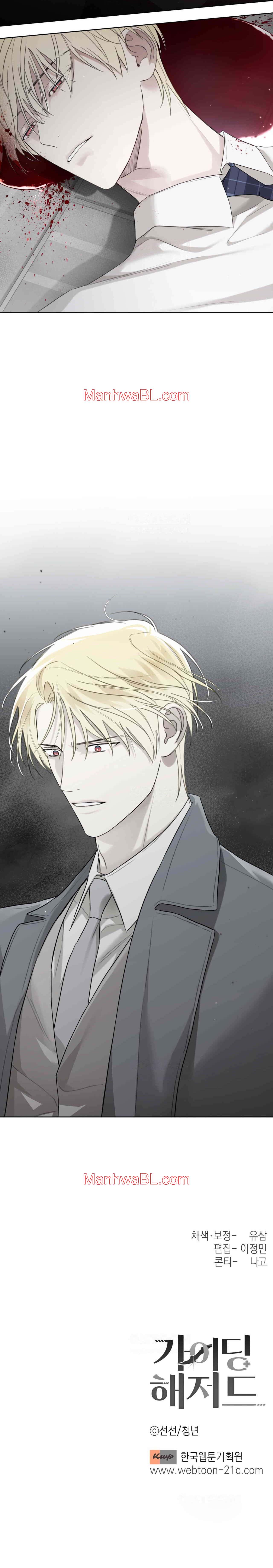 Guiding Hazard - Capítulo 39.2 manhwa