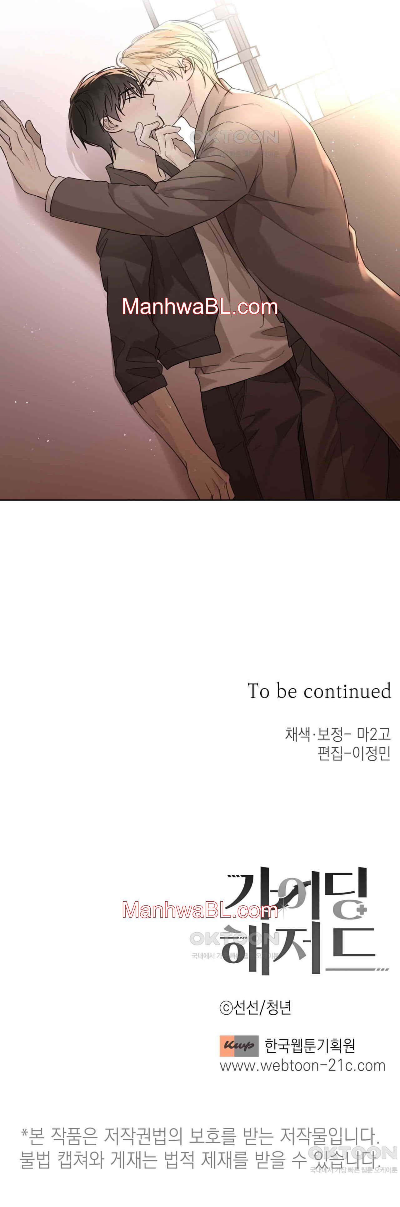 Guiding Hazard - Capítulo 32.2 manhwa