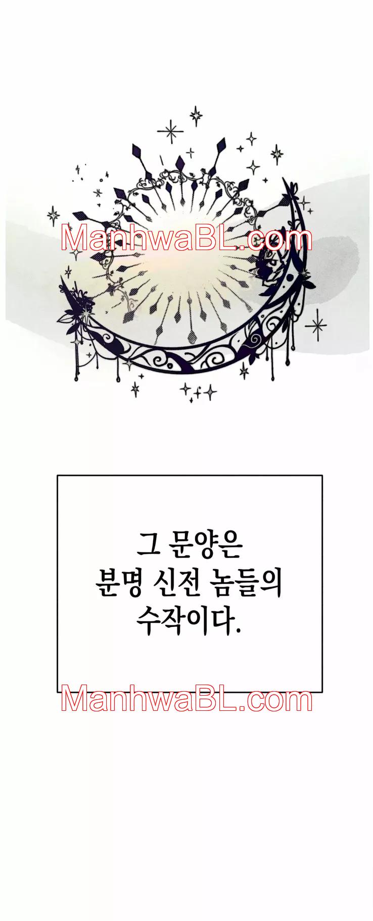 Como ser el elegido - Capítulo 8.00 manhwa
