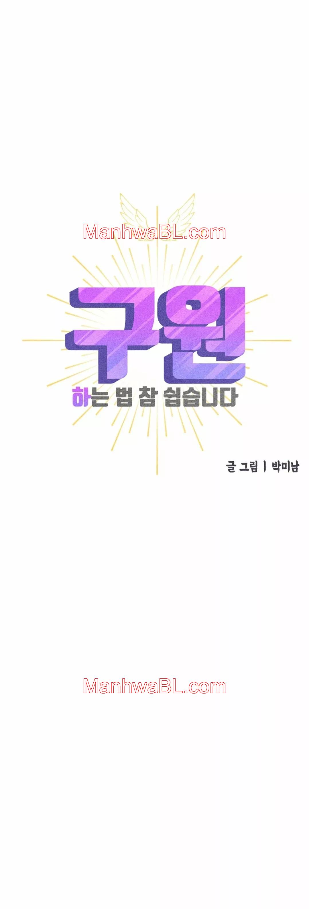 Como ser el elegido - Capítulo 51.00 manhwa