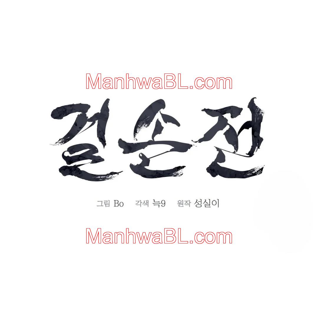 Geolsonjeon - Capítulo 47 manhwa