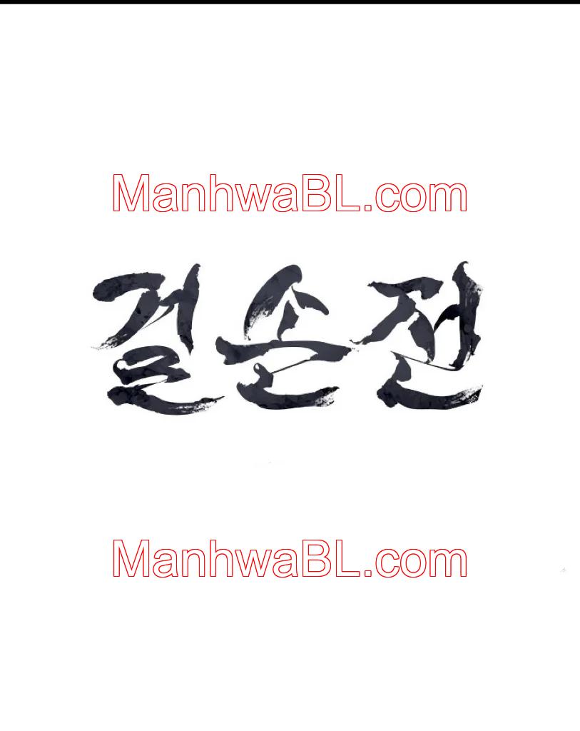 Geolsonjeon - Capítulo 55 manhwa