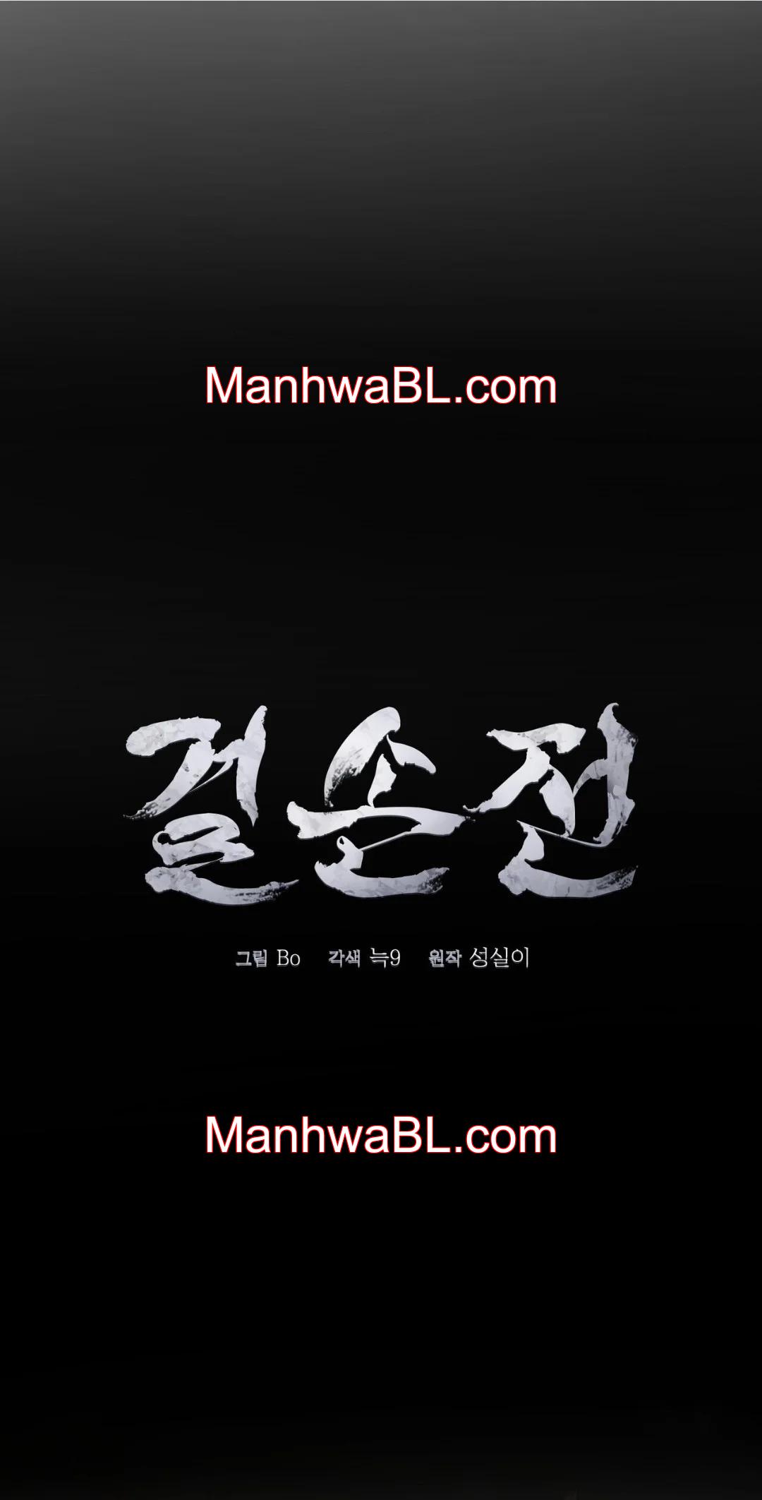 Geolsonjeon - Capítulo 56 manhwa