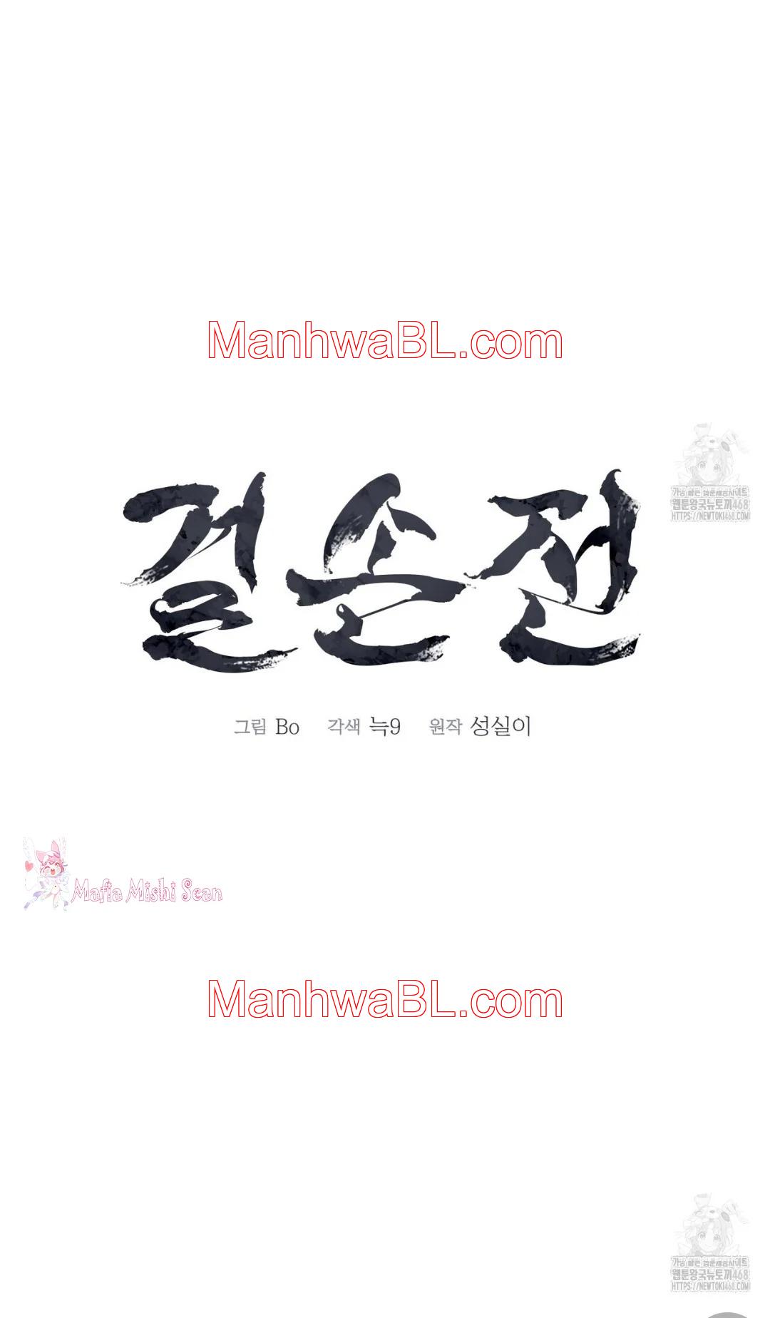Geolsonjeon - Capítulo 59 manhwa