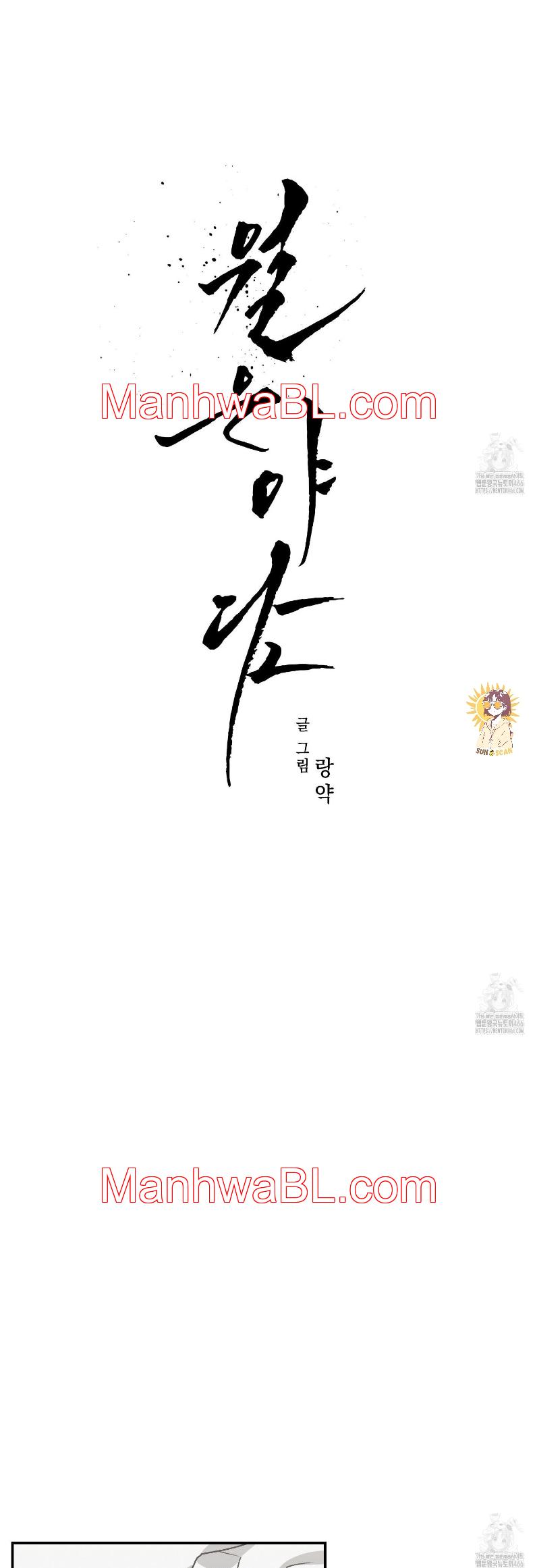 Relatos Nocturnos - Capítulo 11 manhwa