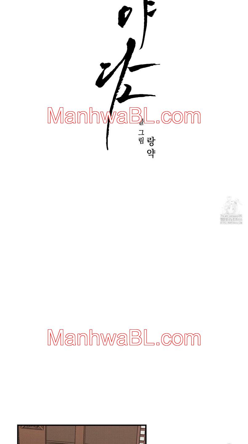 Relatos Nocturnos - Capítulo 14.2 manhwa