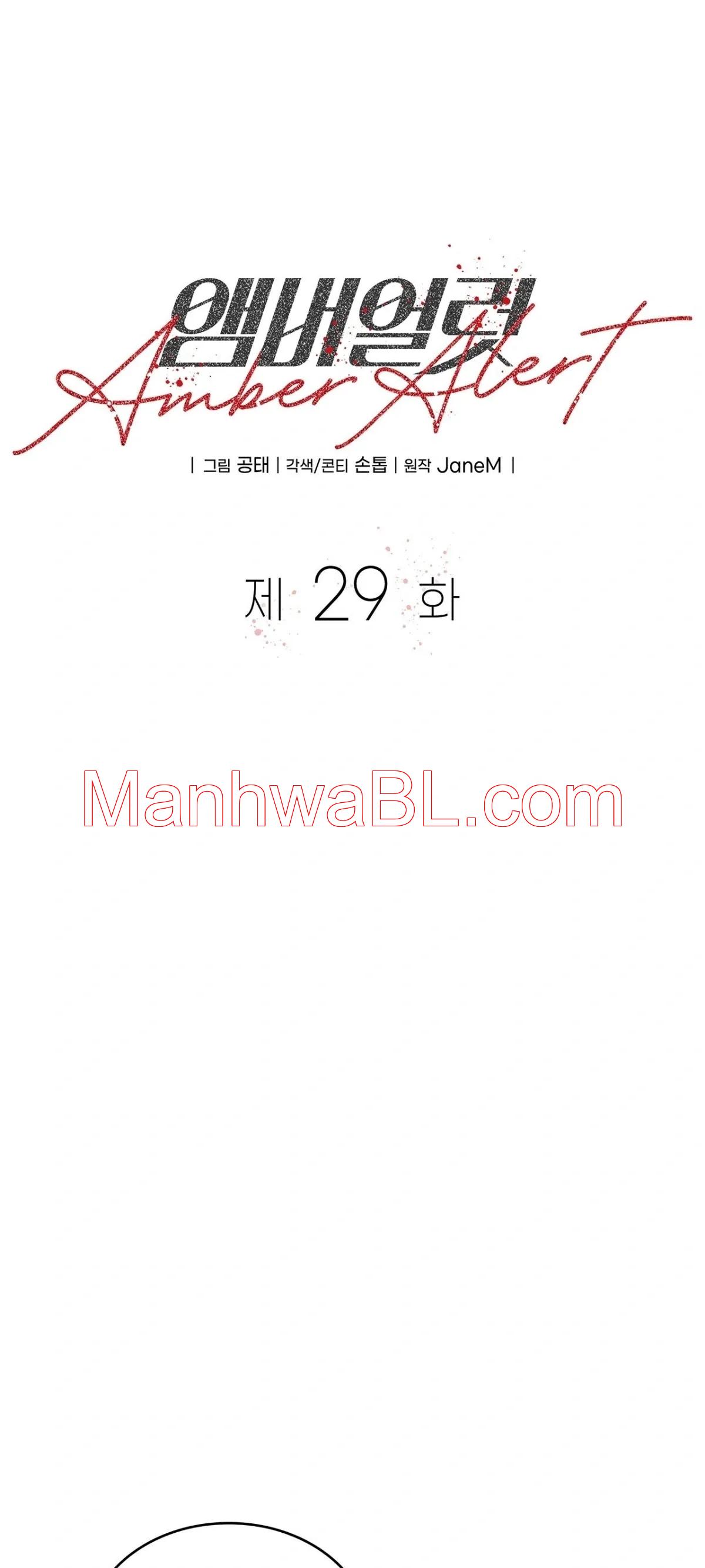Amber Alert - Capítulo 29 manhwa