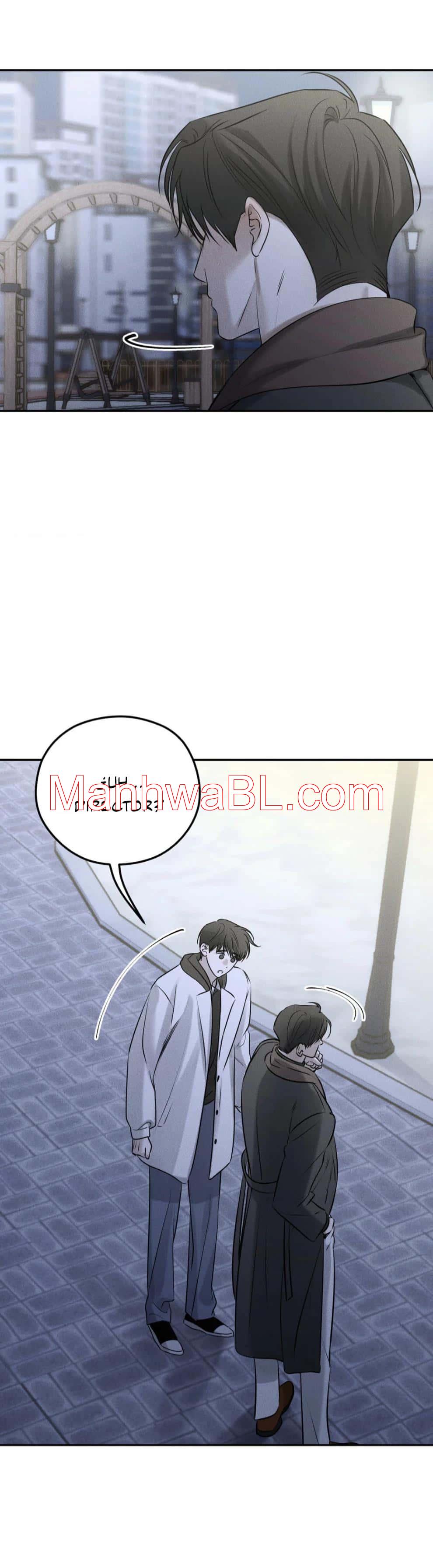 Querido osito de peluche - Capítulo 19 manhwa