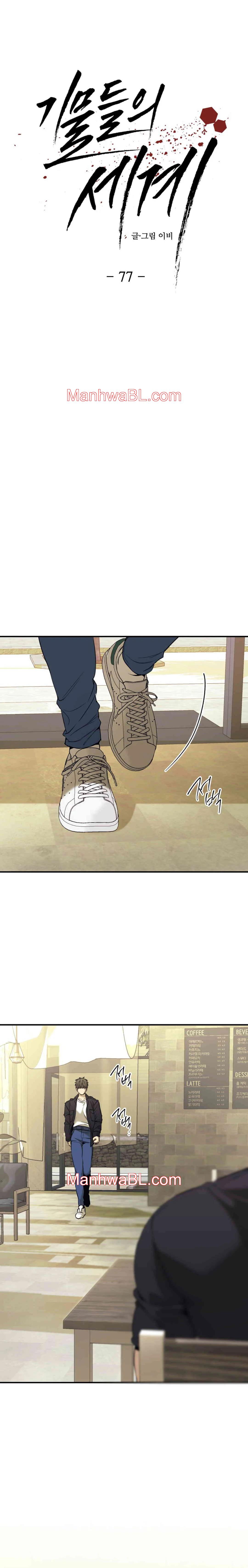 Pieza de Ajedrez - Capítulo 77.3 manhwa
