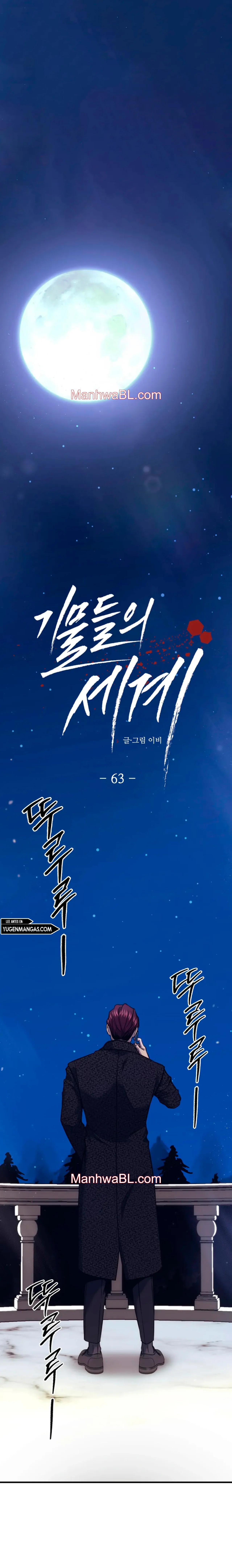 Pieza de Ajedrez - Capítulo 63.2 manhwa