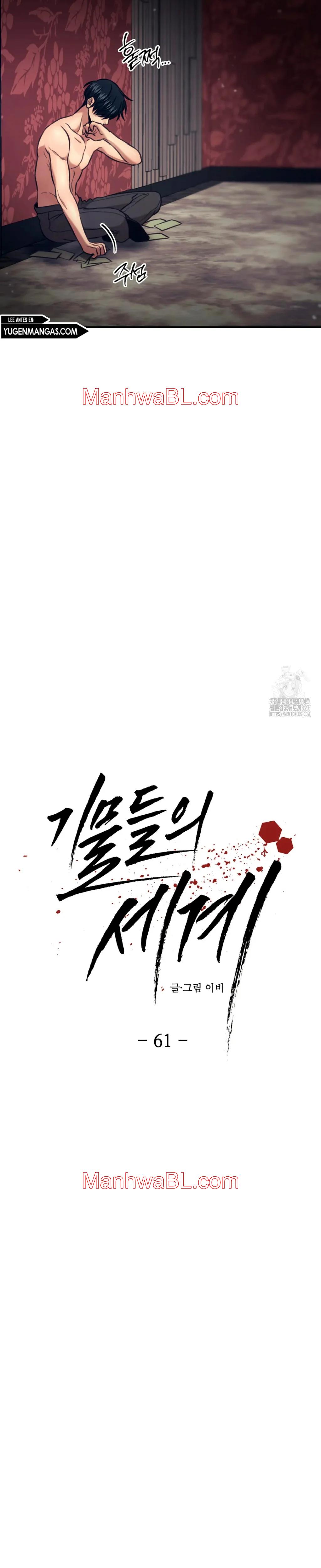 Pieza de Ajedrez - Capítulo 61 manhwa