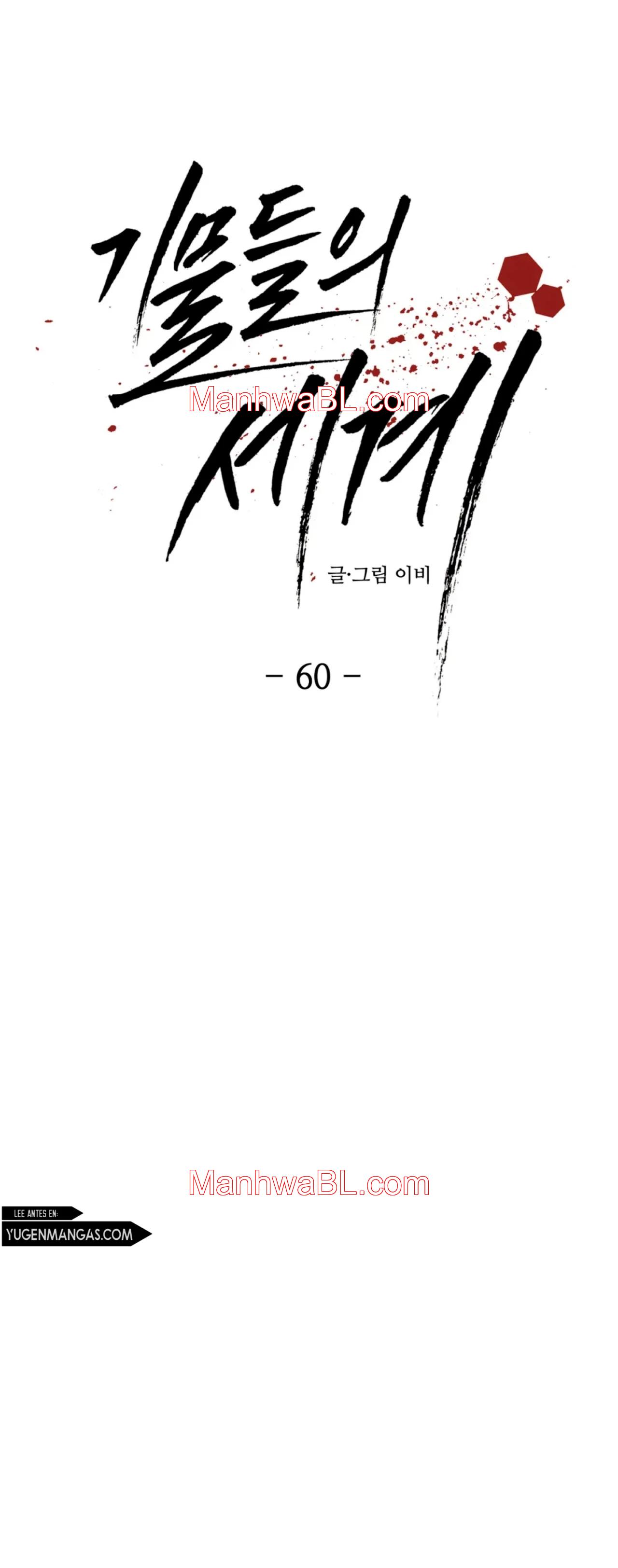 Pieza de Ajedrez - Capítulo 60 manhwa