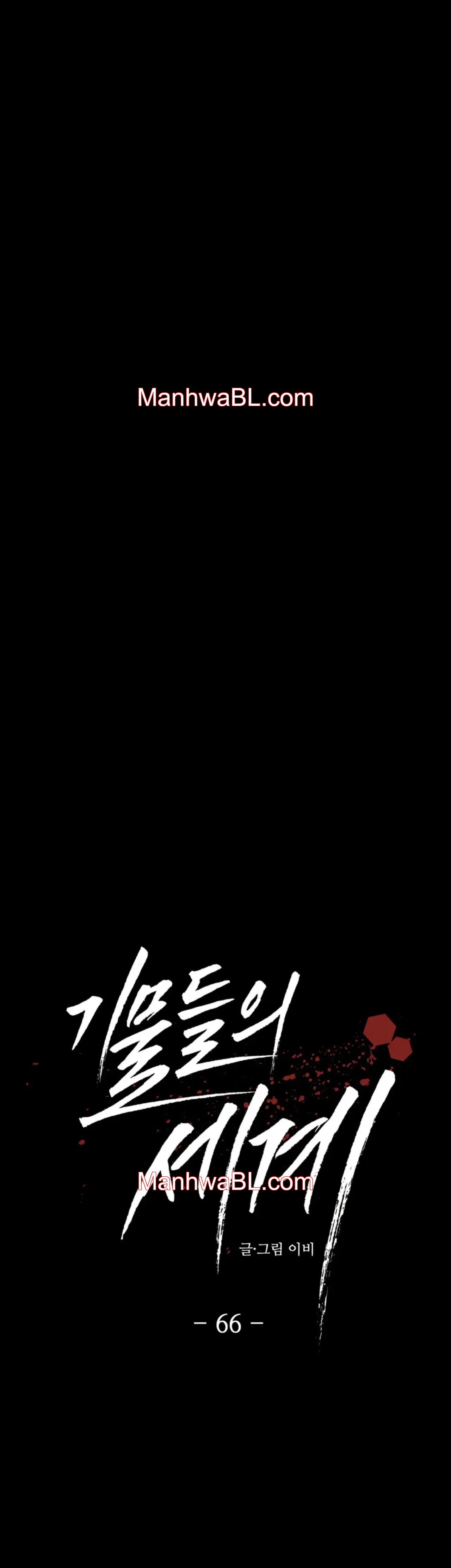 Pieza de Ajedrez - Capítulo 66 manhwa