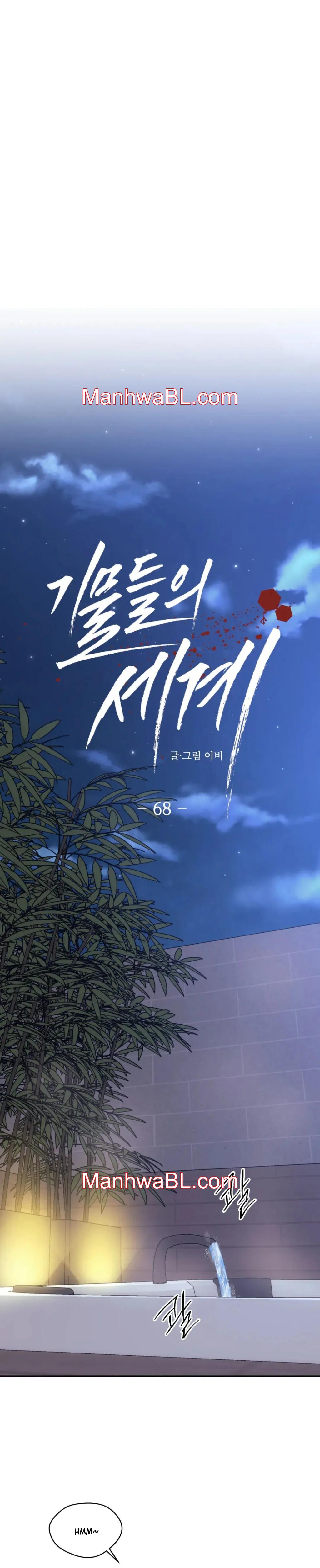 Pieza de Ajedrez - Capítulo 68.2 manhwa