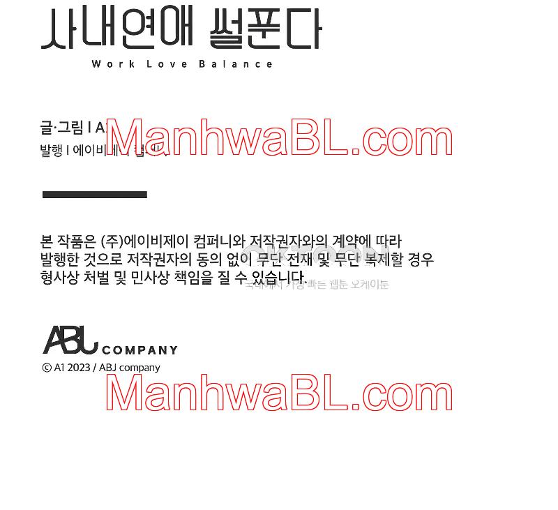 Work Love Balance - Capítulo 33.2 manhwa