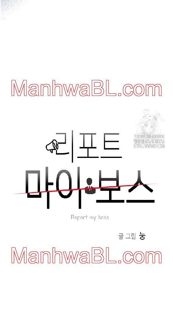 Reportando a mi jefe - Capítulo 5 manhwa