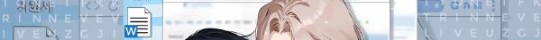 Reportando a mi jefe - Capítulo 27 manhwa