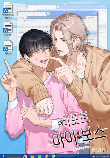 Reportando a mi jefe - Capítulo 21 manhwa