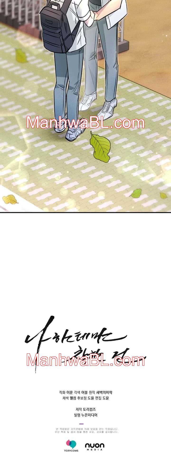 Eres diferente conmigo - Capítulo 9.3 manhwa