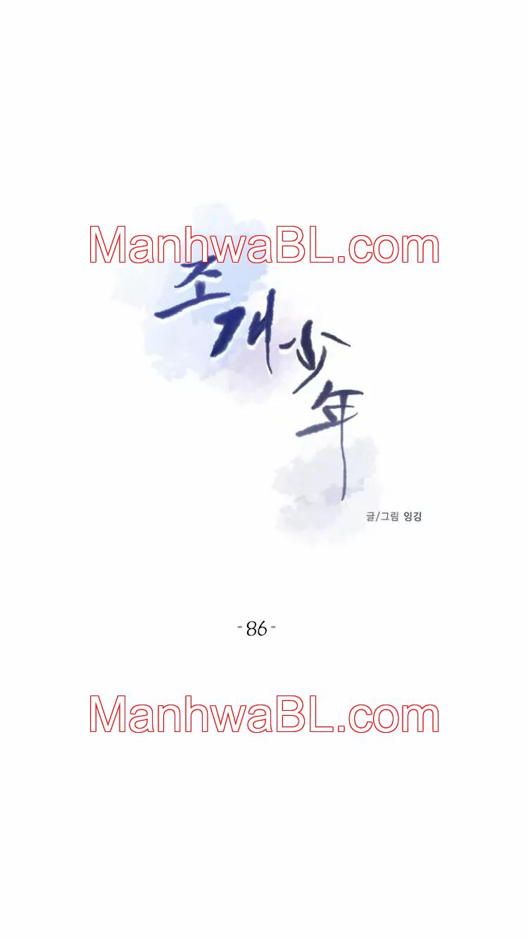 Shell Boy - Capítulo 86 manhwa