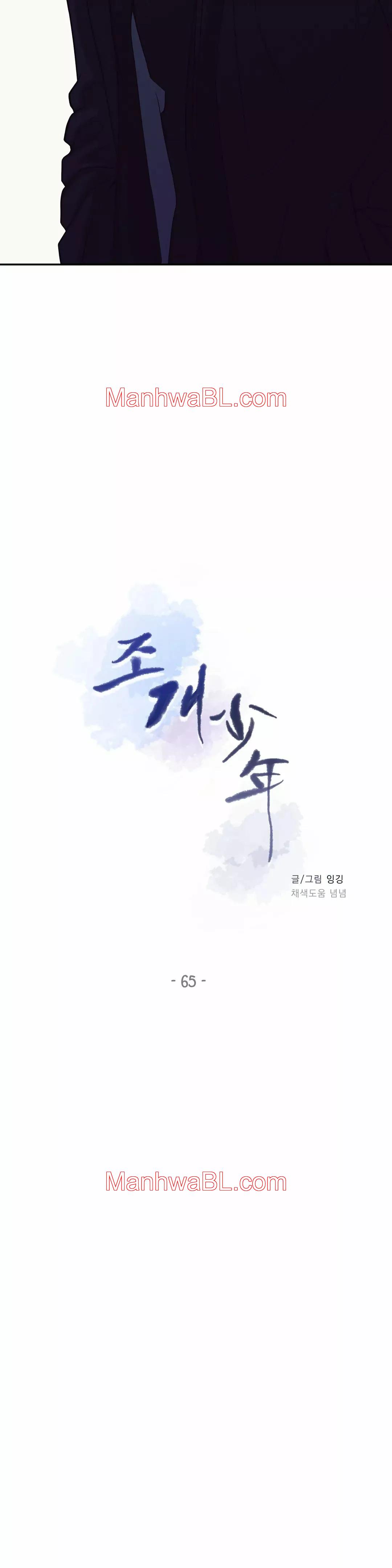 Shell Boy - Capítulo 65 manhwa