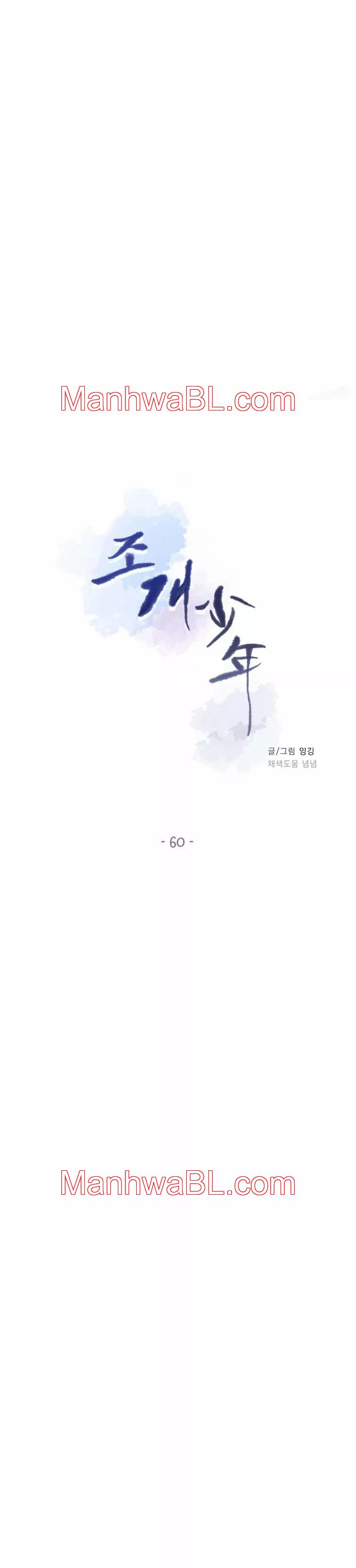 Shell Boy - Capítulo 60 manhwa