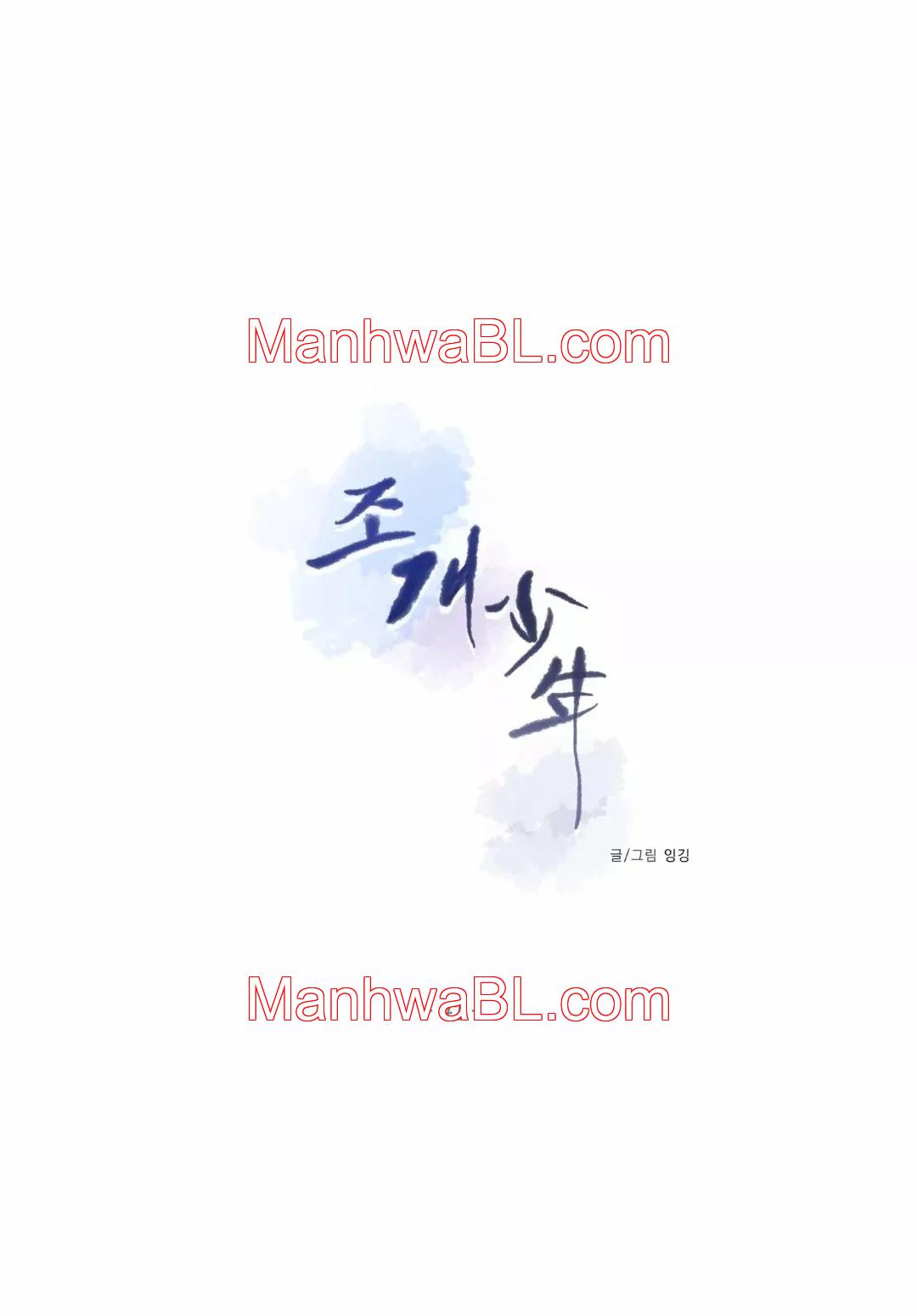 Shell Boy - Capítulo 41.3 manhwa