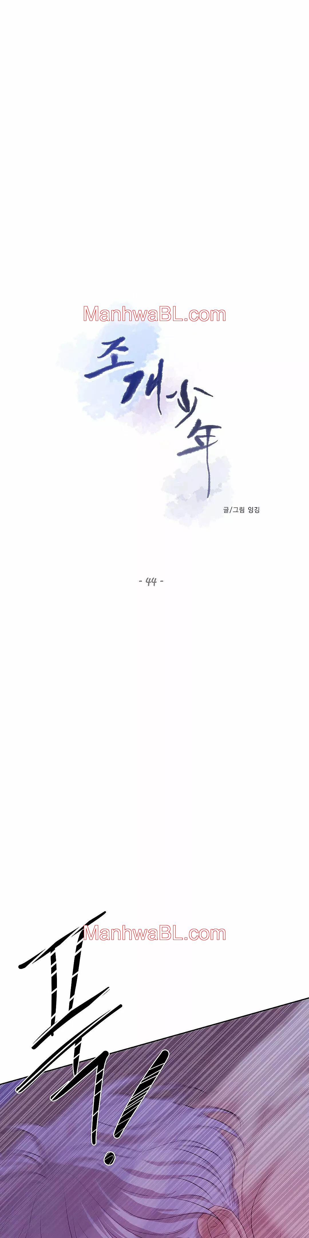Shell Boy - Capítulo 44 manhwa