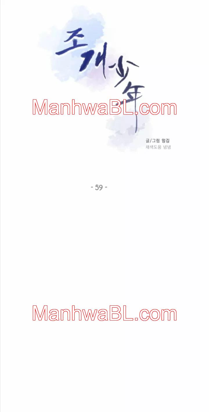 Shell Boy - Capítulo 59 manhwa