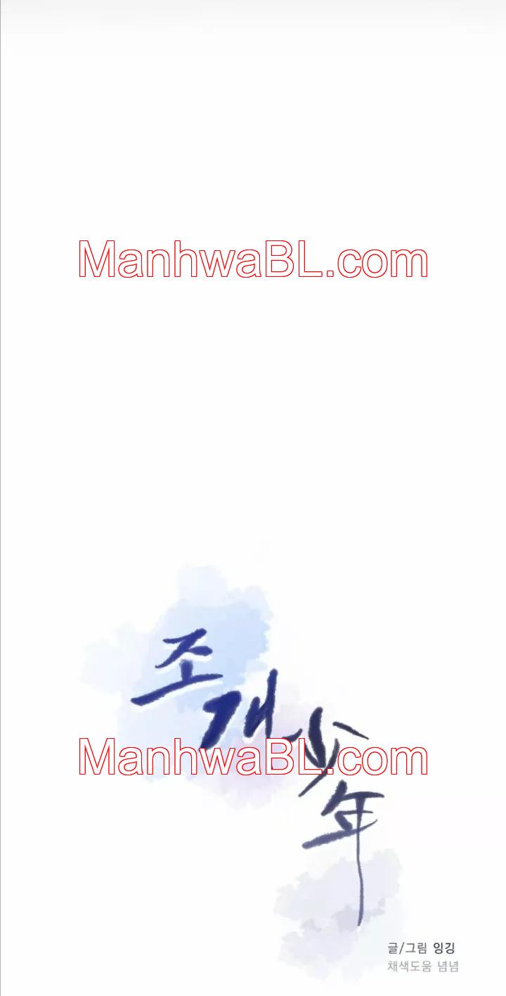 Shell Boy - Capítulo 61.2 manhwa
