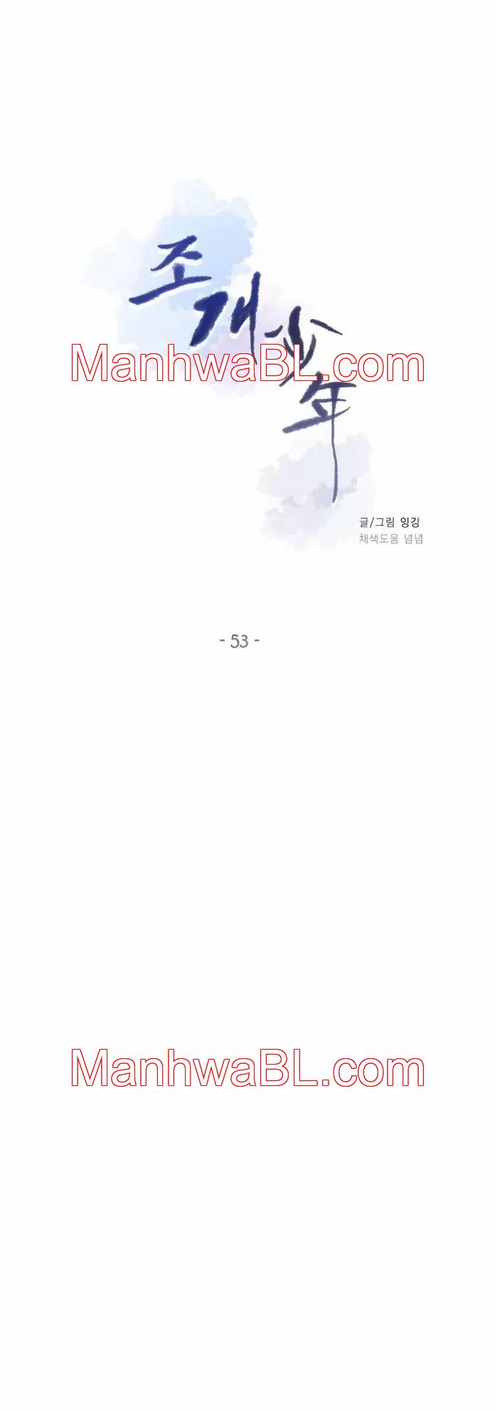 Shell Boy - Capítulo 53 manhwa