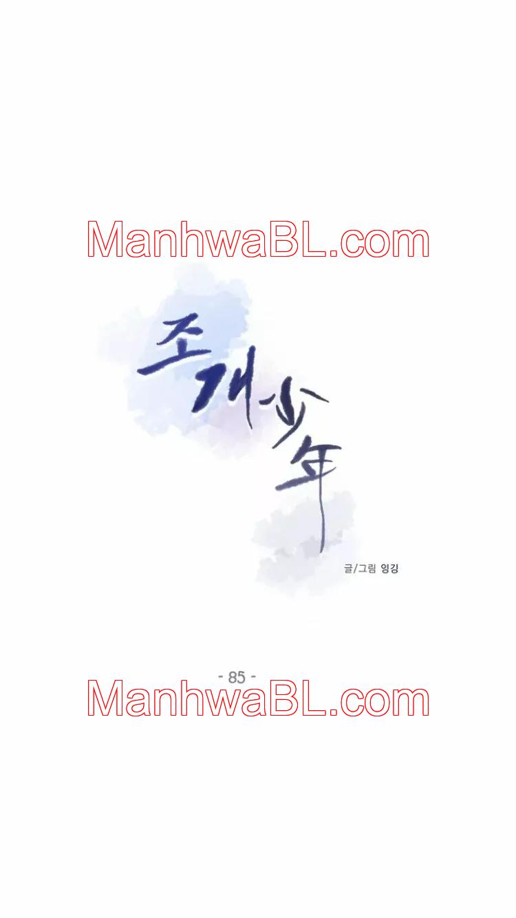 Shell Boy - Capítulo 85 manhwa