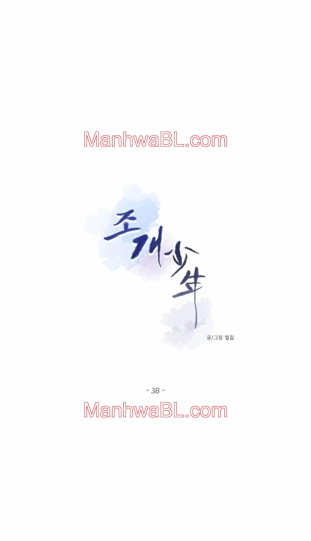 Shell Boy - Capítulo 38.2 manhwa