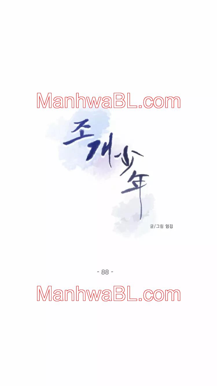 Shell Boy - Capítulo 88 manhwa