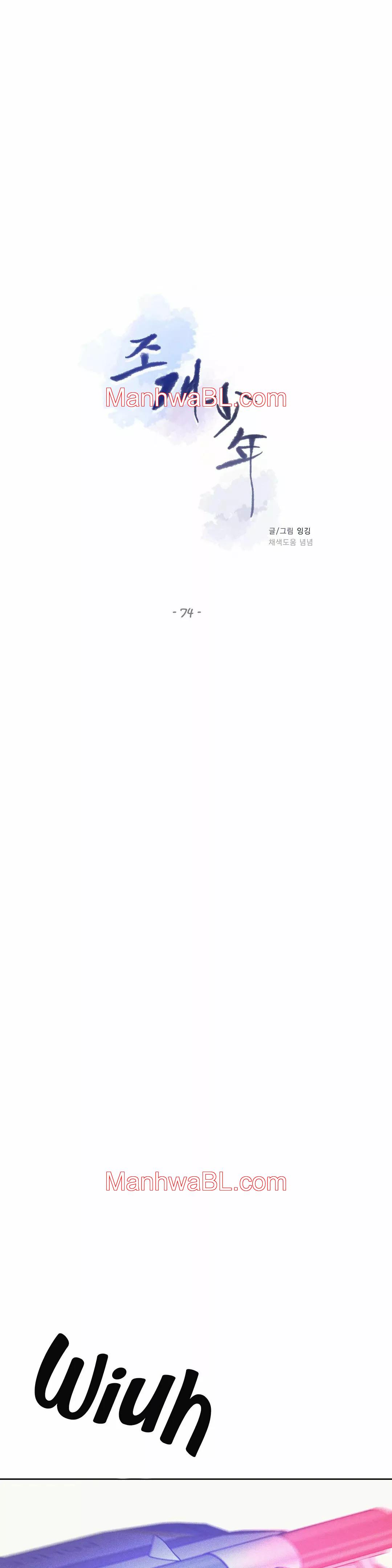 Shell Boy - Capítulo 74.3 manhwa