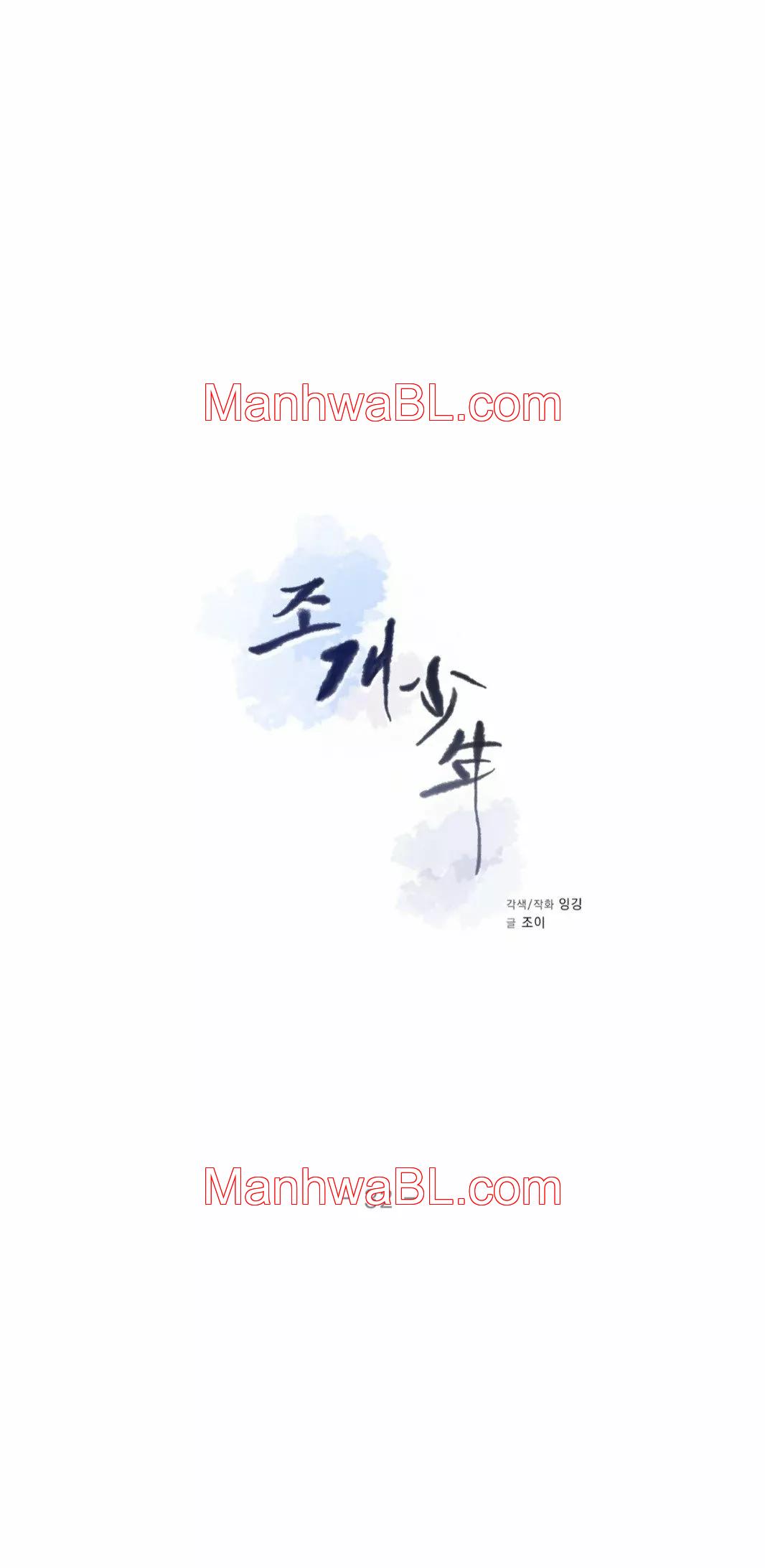 Shell Boy - Capítulo 32.3 manhwa