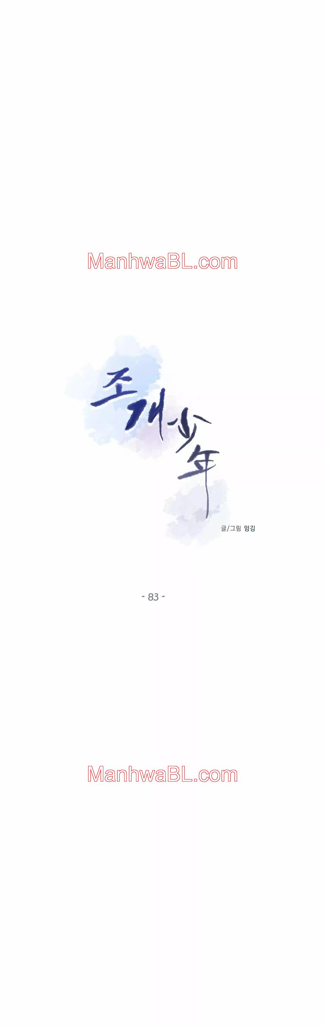Shell Boy - Capítulo 83.3 manhwa