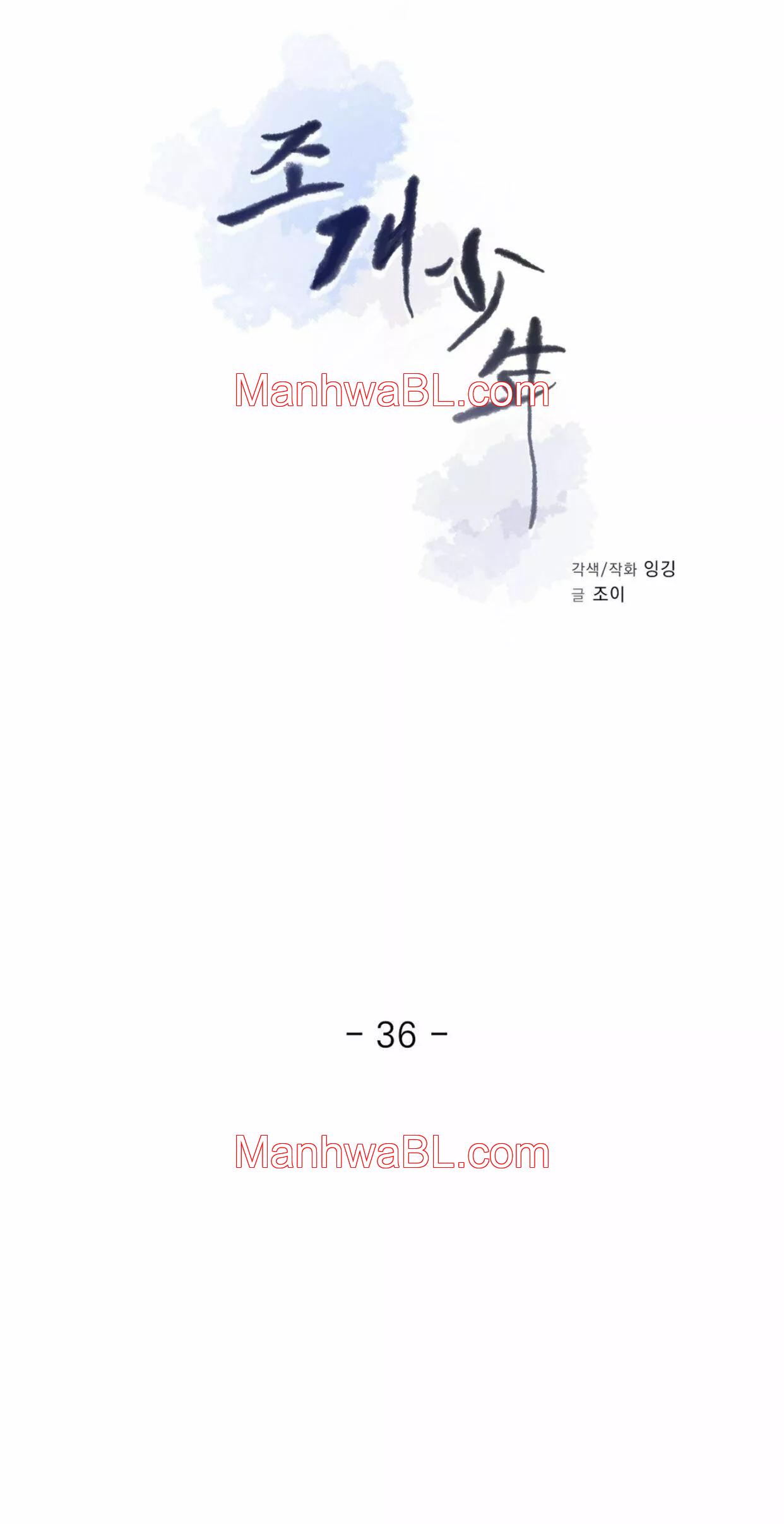 Shell Boy - Capítulo 36 manhwa