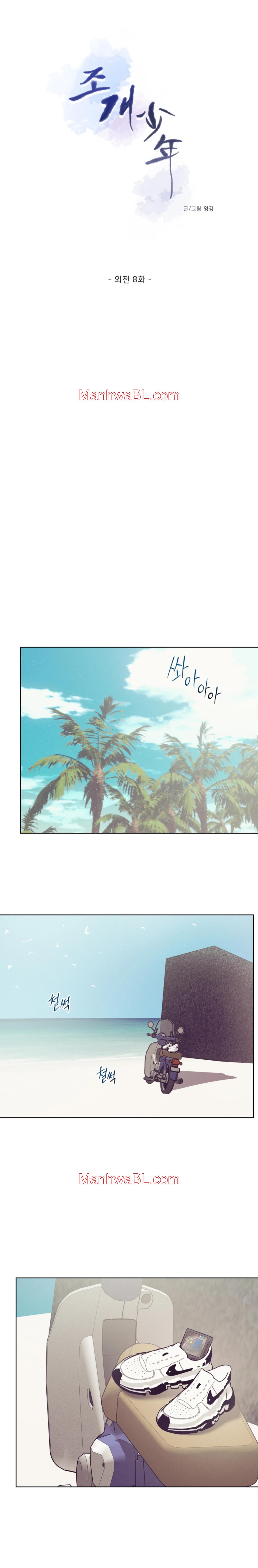 Shell Boy - Capítulo 101 manhwa