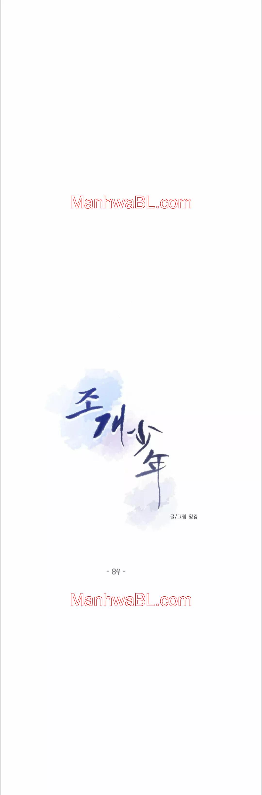 Shell Boy - Capítulo 84 manhwa