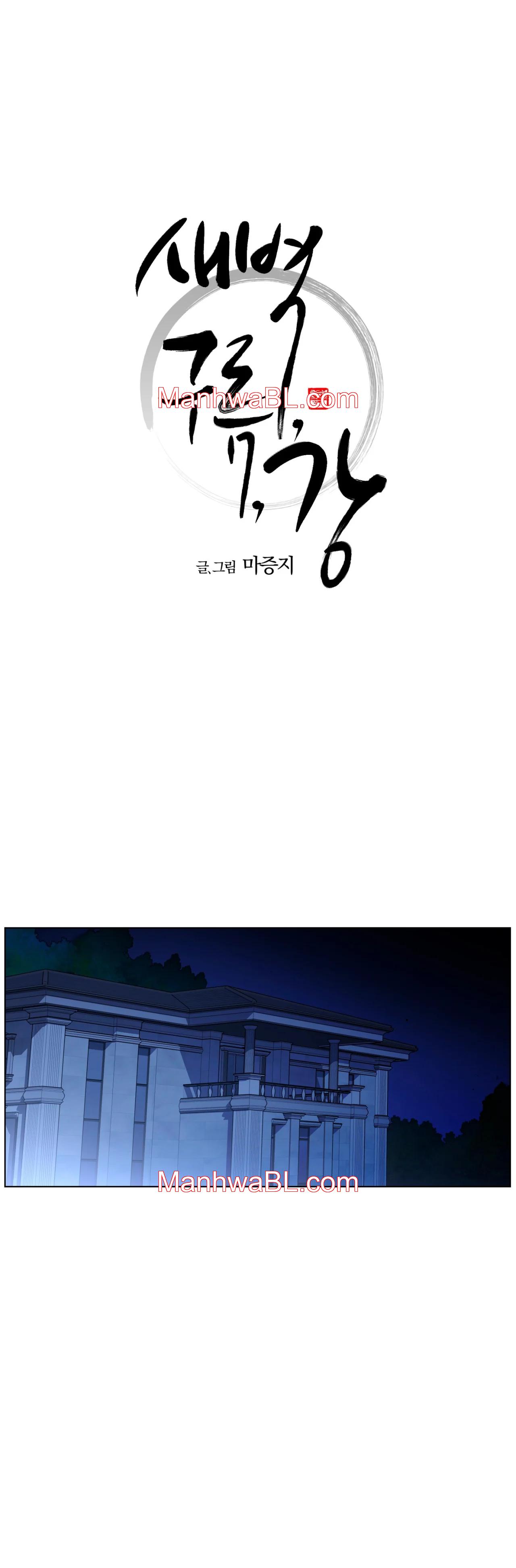El Amanecer del Dragón - Capítulo 63 manhwa