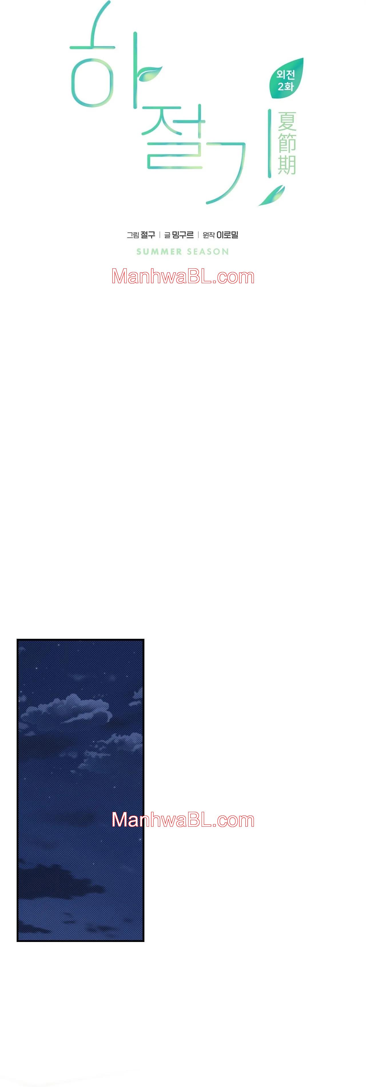 Temporada de Verano - Capítulo 40 manhwa