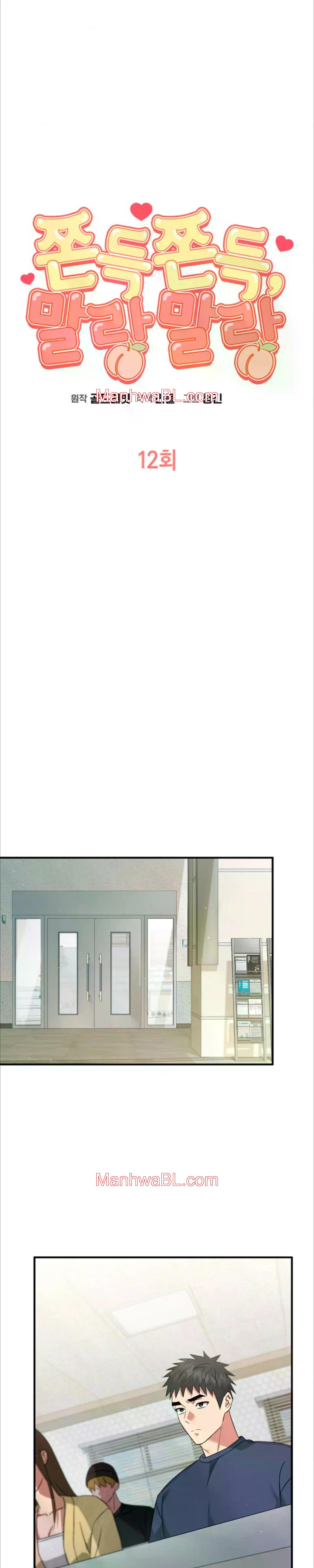 MASTICABLE, SUAVE - Capítulo 12.3 manhwa