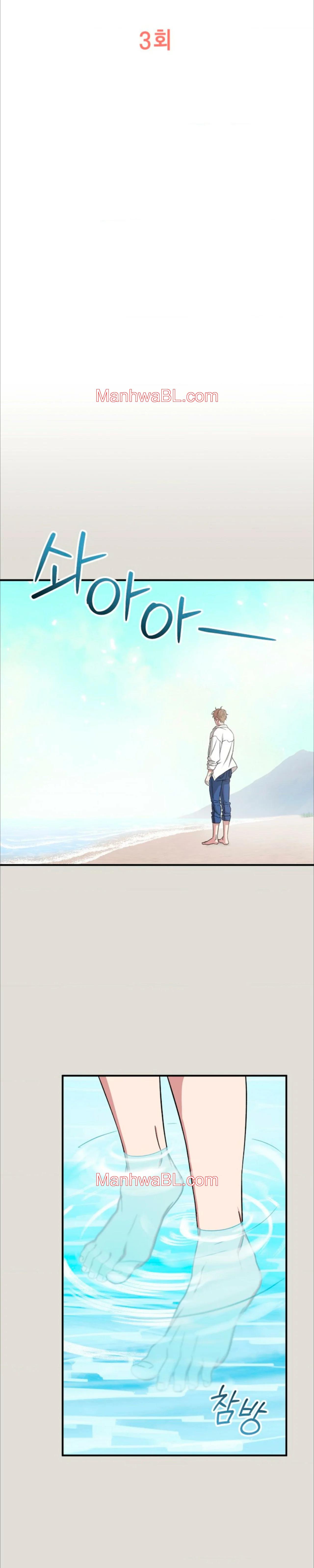 MASTICABLE, SUAVE - Capítulo 3.3 manhwa