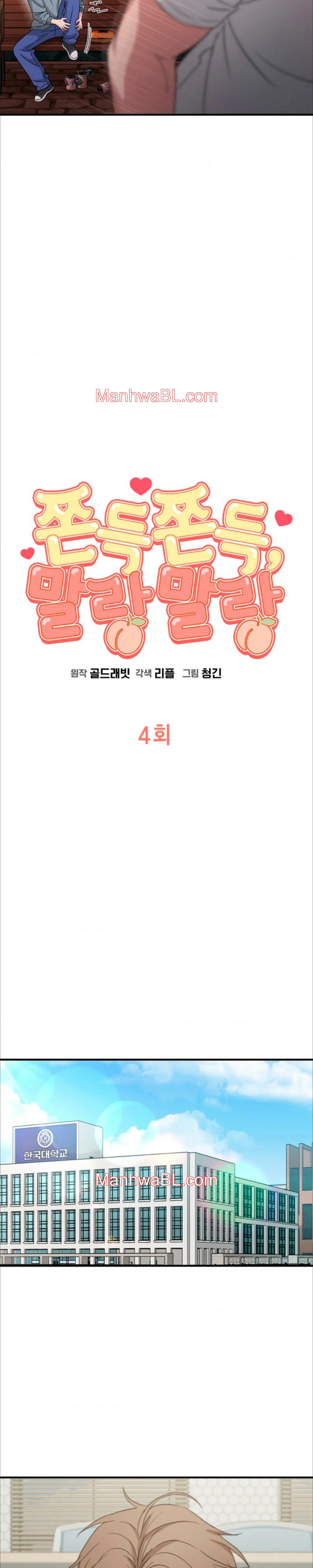 MASTICABLE, SUAVE - Capítulo 4 manhwa